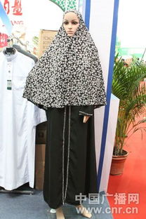 融合信仰与时尚 中国国际清真食品穆斯林用品展上的回族服饰